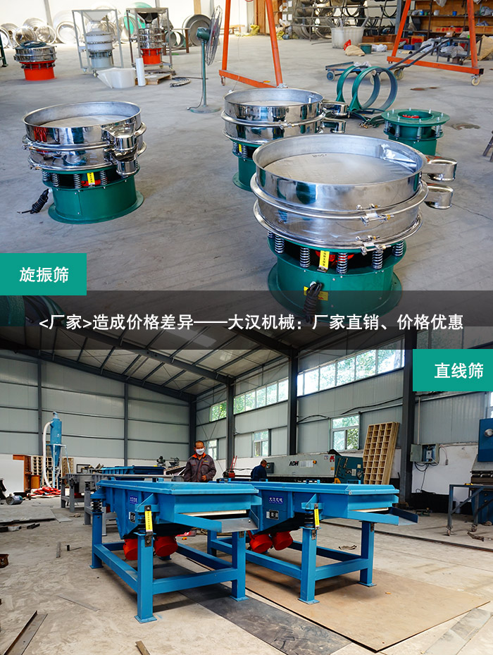 玉米振動篩分機 玉米振動篩分機