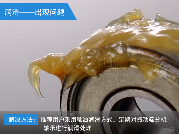 振動篩分機軸承