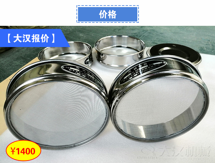 藥典篩價(jià)格